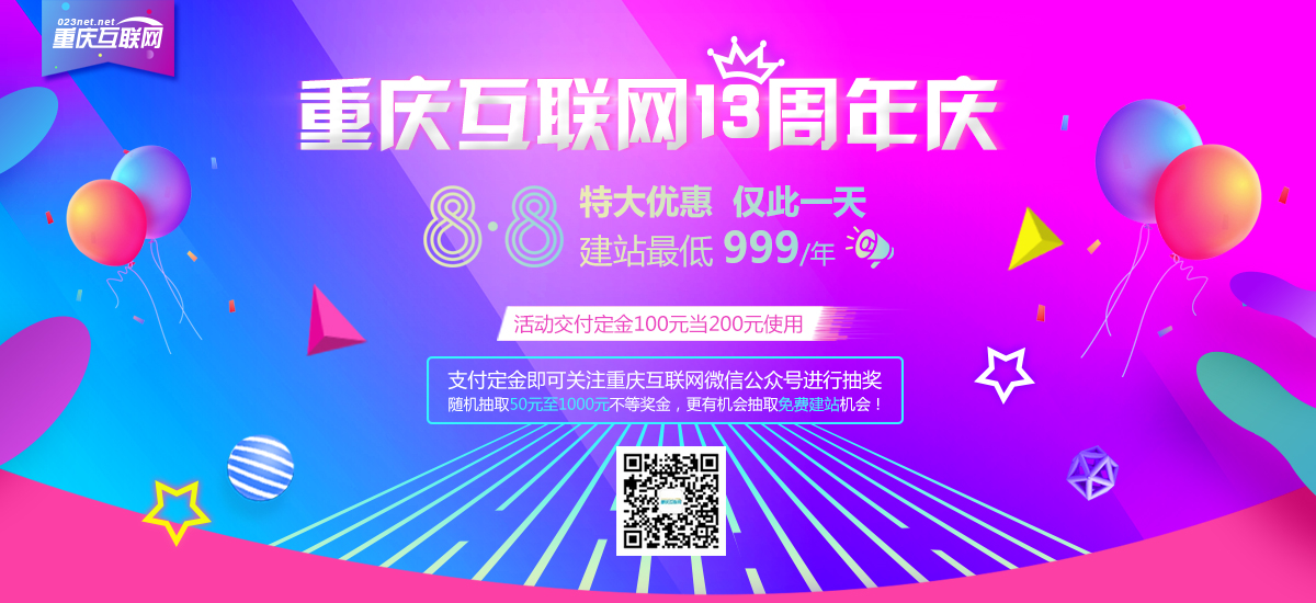 重慶互聯網.jpg