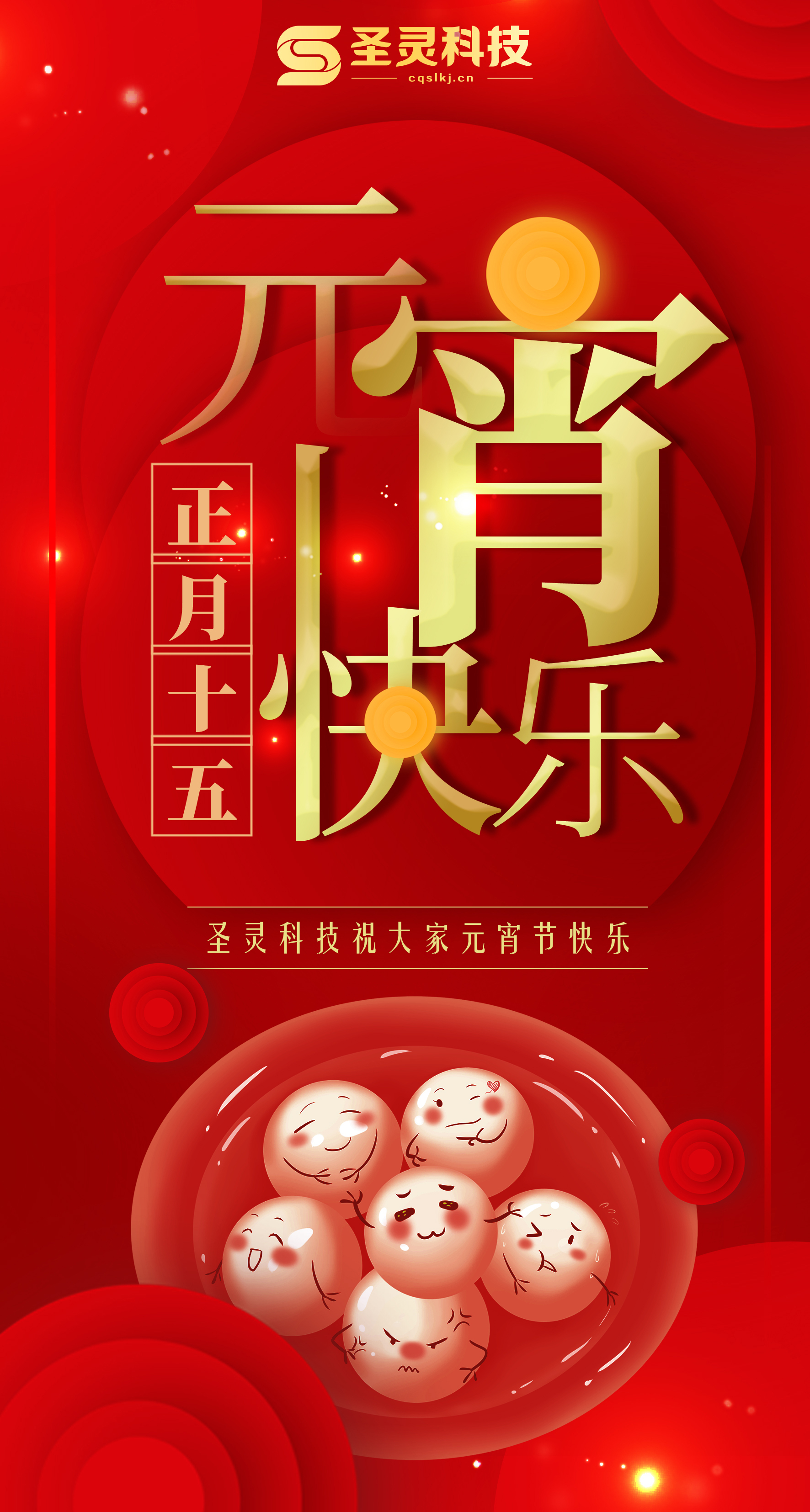 元宵節.jpg