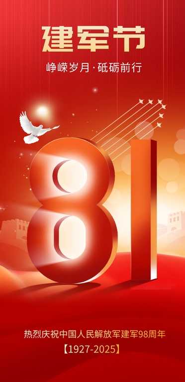 建軍海報1截圖.png